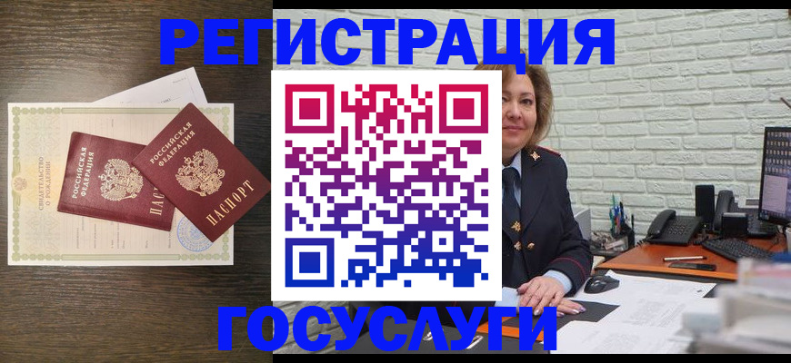 временная регистрация надежно в Щёлкино